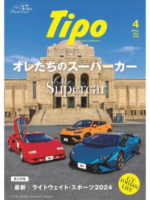 cover image of Tipo: 395号